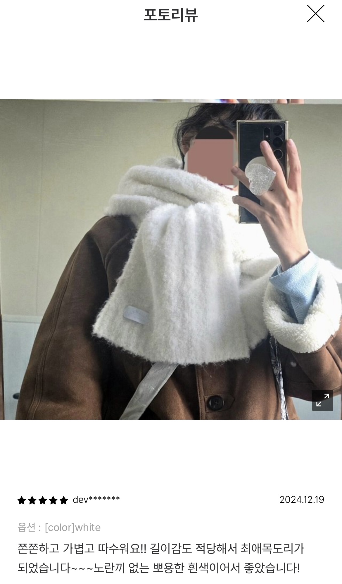 [잡담] 머플러 살 말 !! 🧣 | 인스티즈