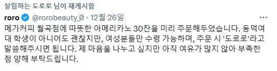 트위터 34만 팔로워 '살림하는 도로로'가 요즘 고통받고 있는 이유 | 인스티즈