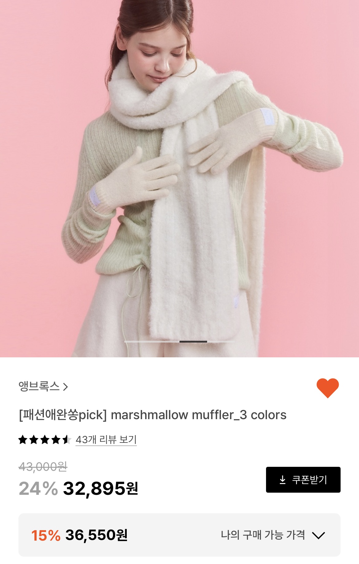 [잡담] 머플러 살 말 !! 🧣 | 인스티즈