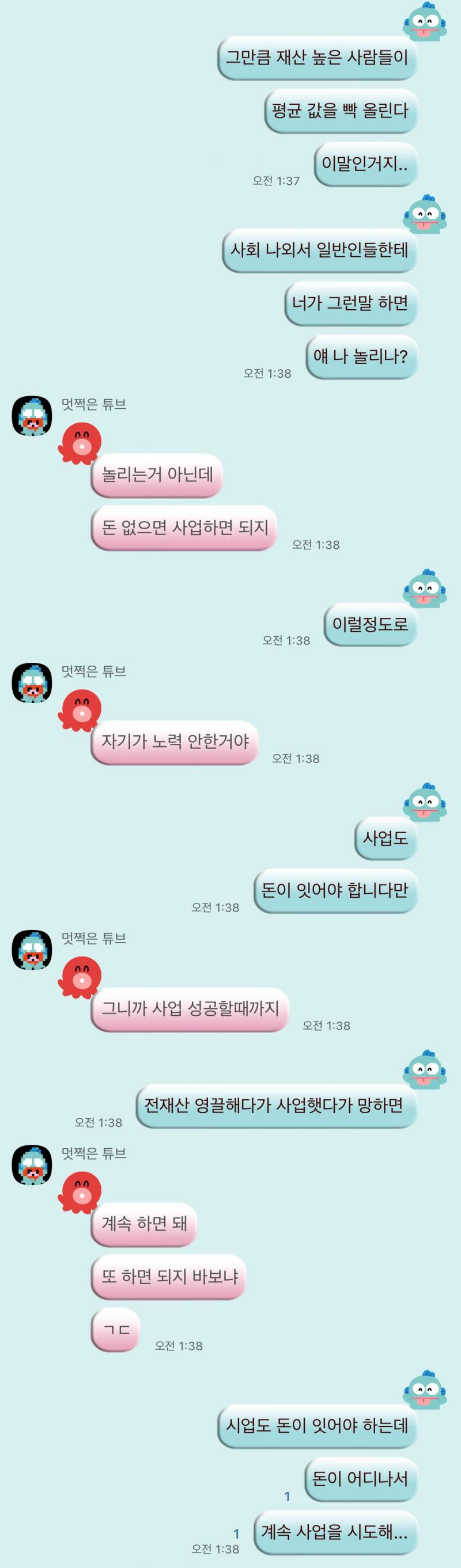 [잡담] 돈이 없으면 계속 성공할때까지 사업시도 하면 된다는데 진짜야? | 인스티즈