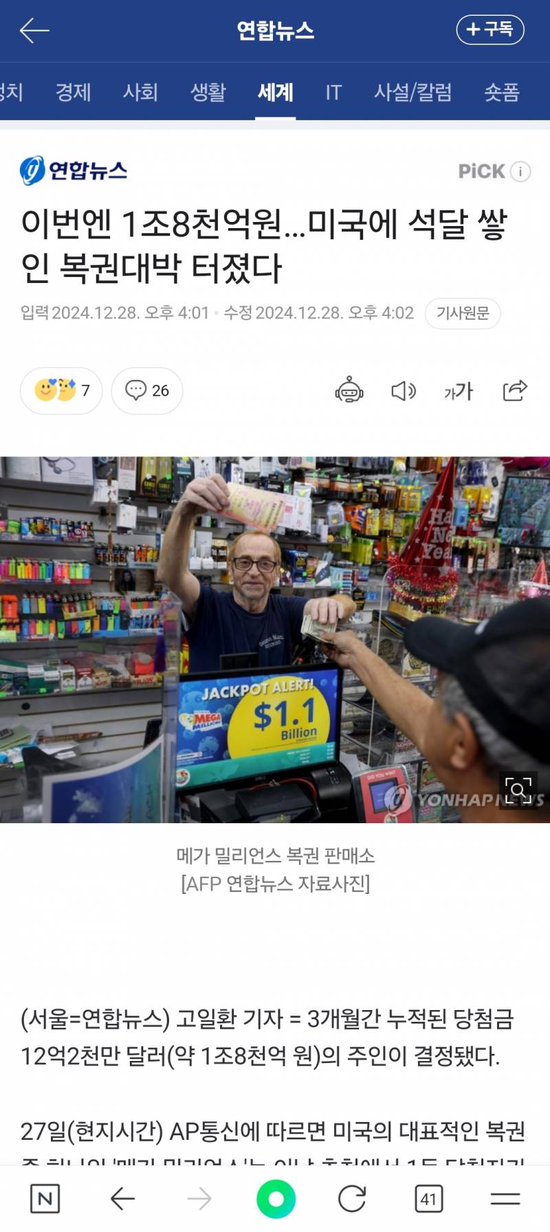 [잡담] 익들 만약 이거 당첨되면 머할거임?? | 인스티즈