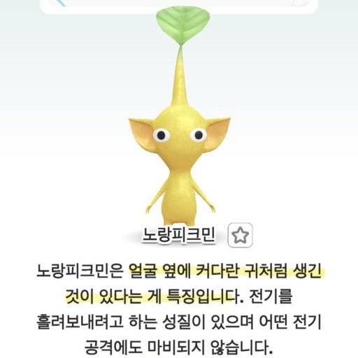 뉴진스 민지 : 피크민 노랑이 해린 닮았고 | 인스티즈