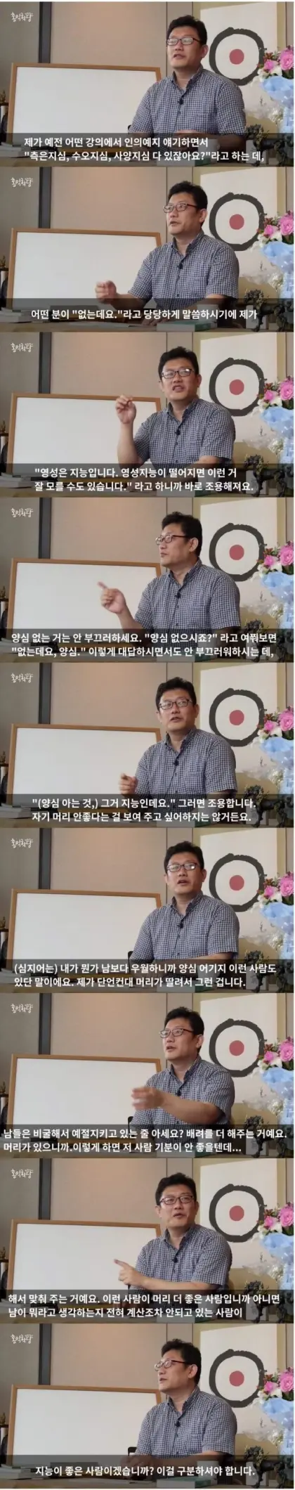 [잡담] 양심 없는데요? 그거 지능인데요 | 인스티즈