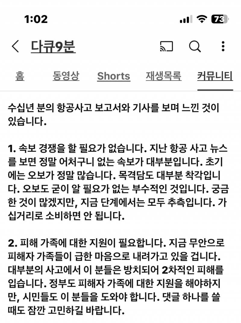 [잡담] 그냥 아무런 추측하지 말고 그저 애도만 하자 | 인스티즈