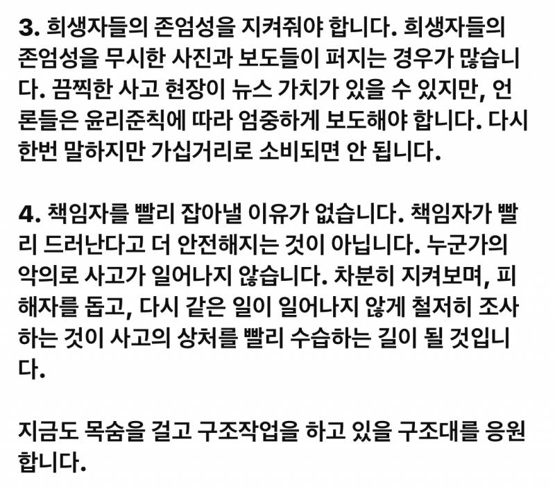 [잡담] 그냥 아무런 추측하지 말고 그저 애도만 하자 | 인스티즈