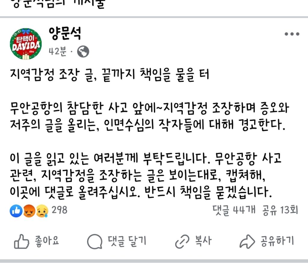 [정보/소식] 양문석 의원님(안산시 갑) 지역 혐오 제보 받으신대 | 인스티즈