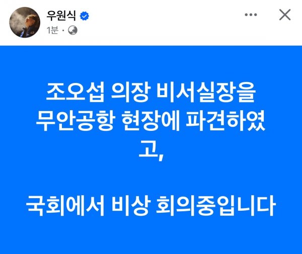 국회에서도 비상회의 중이래 | 인스티즈