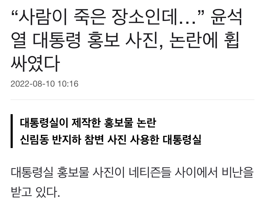 [정보/소식] 다 탄핵당해서 이제 재난재해 수습은 누가하니?.jpg | 인스티즈