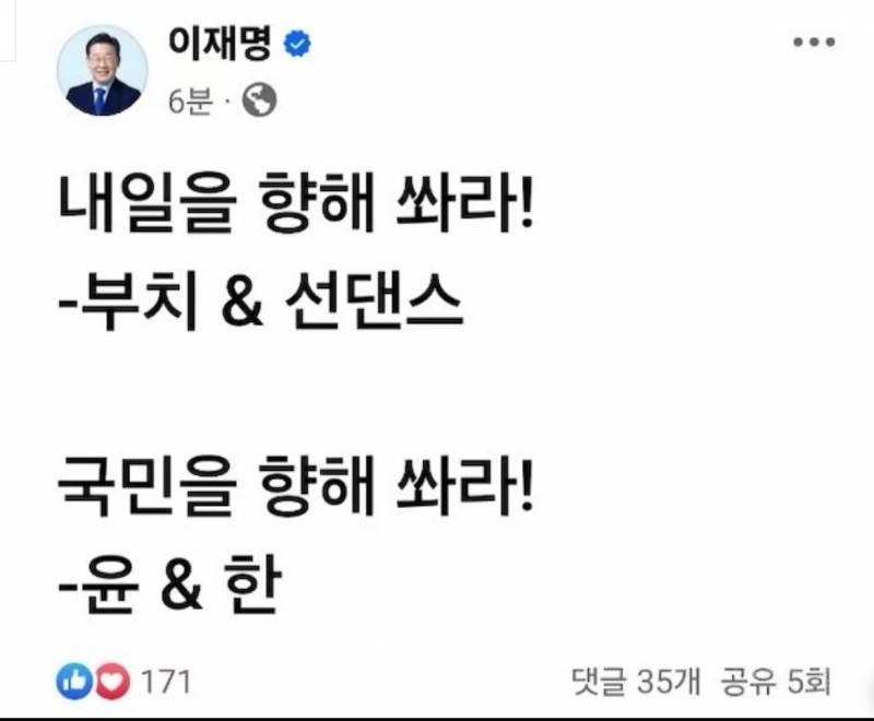 이재명이 추락사고 대해서 페이스북에 올린 글 | 인스티즈