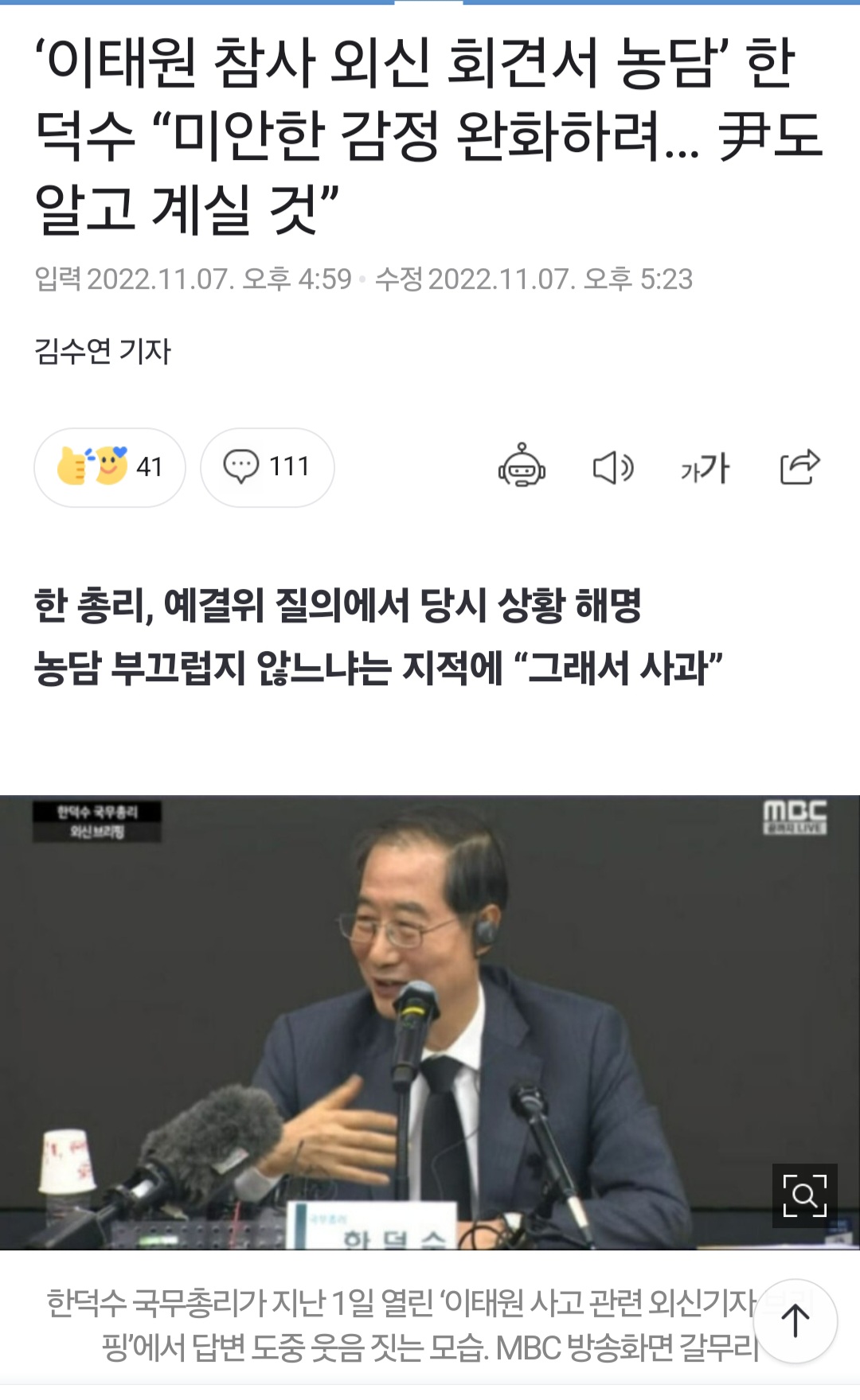 [정보/소식] 다 탄핵당해서 이제 재난재해 수습은 누가하니?.jpg | 인스티즈