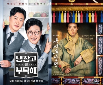 [정보/소식] 여객기 참사 비극..JTBC→채널A 종편 뉴스특보 체제 전환 '드라마·예능은 정상방송'[종합] | 인스티즈