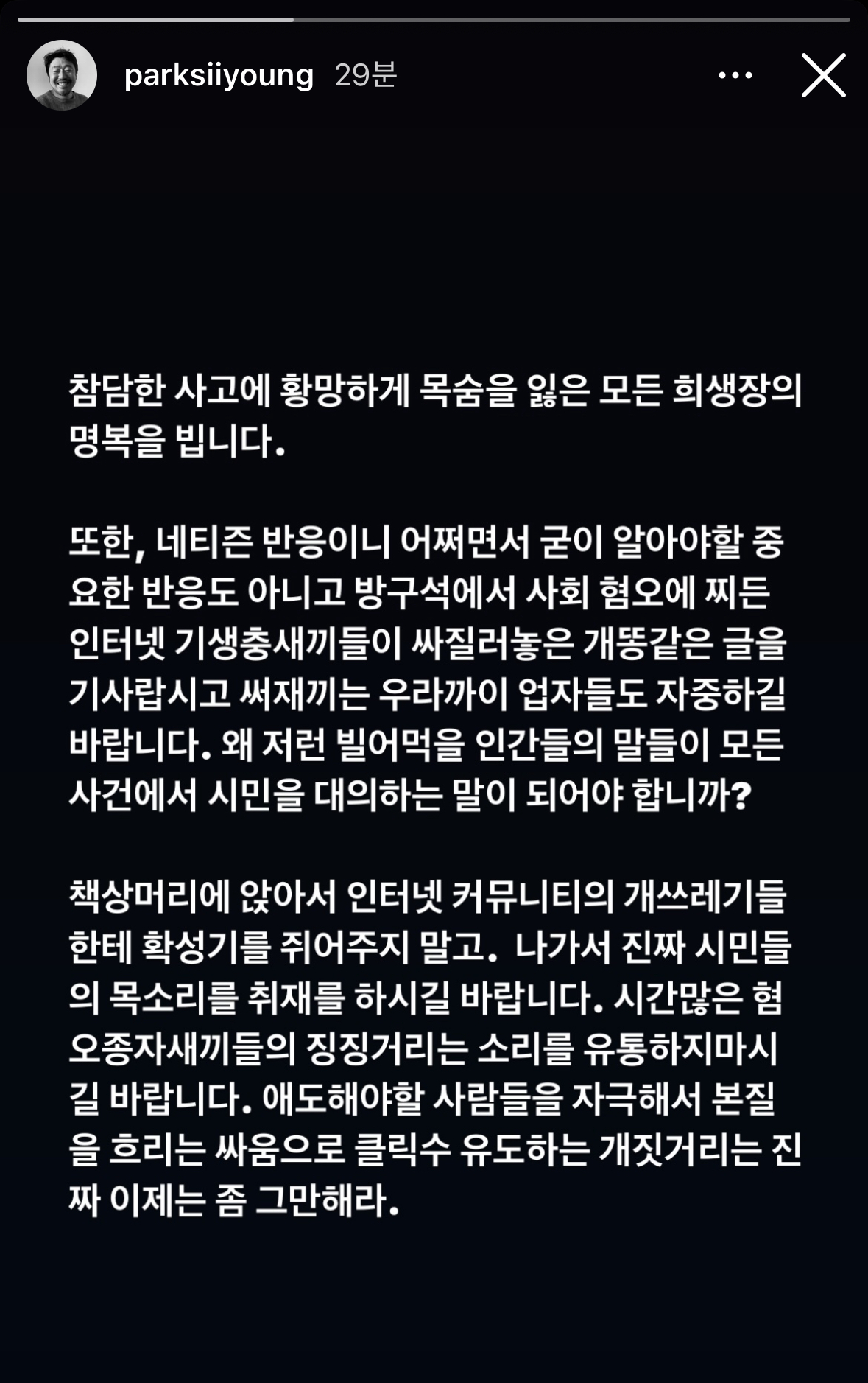 [정보/소식] 박시영 디자이너 인스타 | 인스티즈