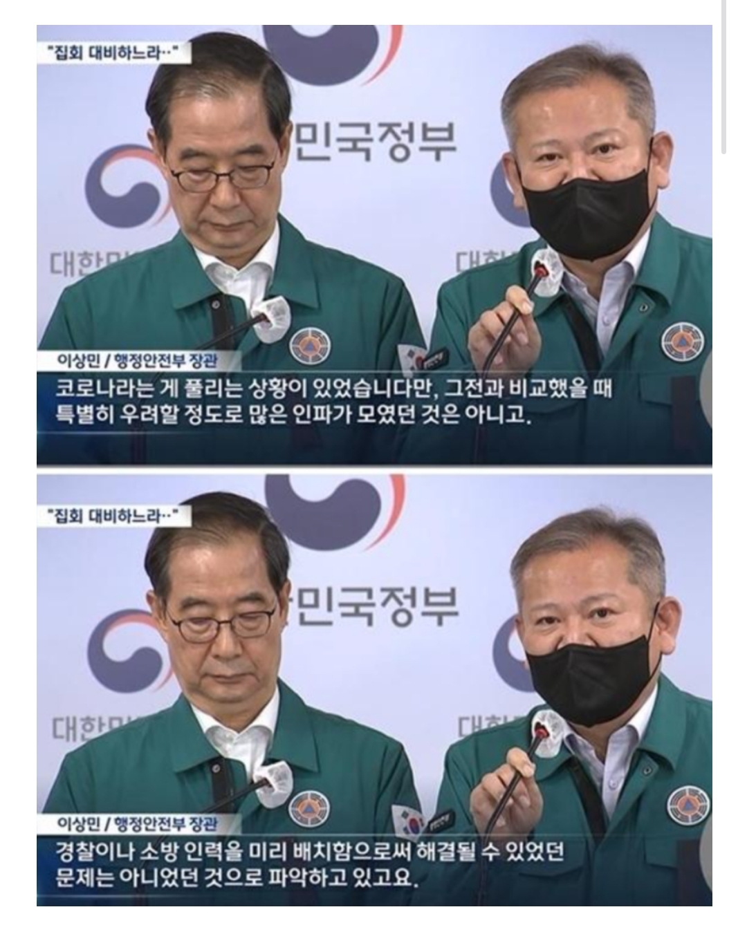 [정리글] 박선영(국짐) 행안부도 대행이고 대행체제가 무슨 일을 할 수 있을지 모르겠대서 전행안부장관(내란공범)을 함 돌아보자 | 인스티즈