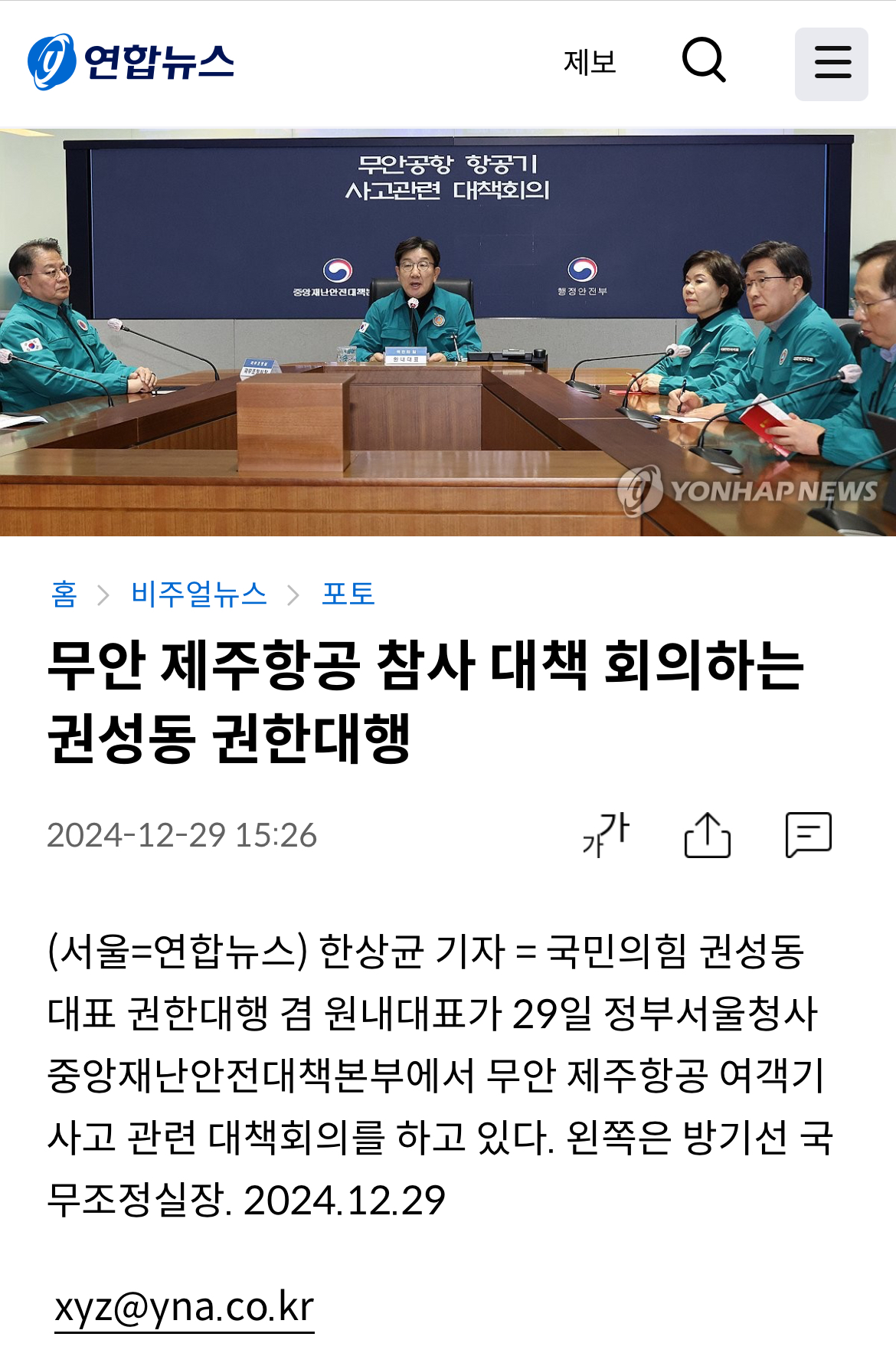 [정보/소식] 이 와중에 왜 저기 앉아있는지 모를 권성동 | 인스티즈