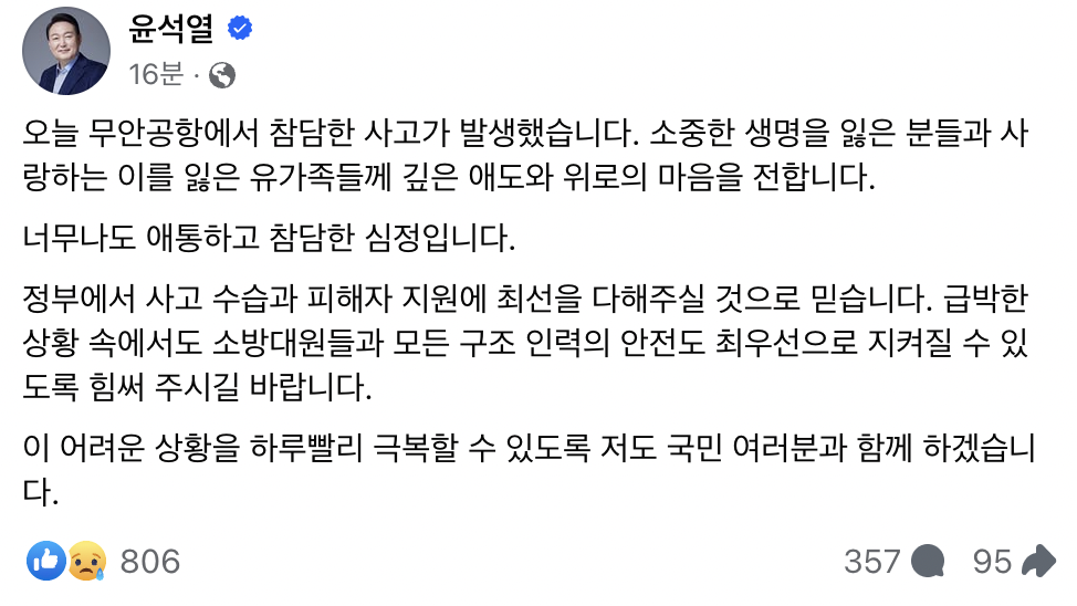 [정보/소식] 윤석열 페이스북 | 인스티즈