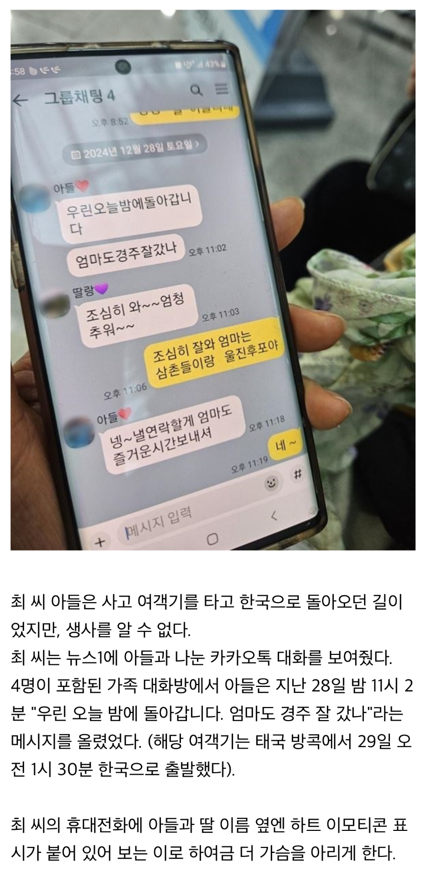 [정보/소식] "연락할게" 엄마가 공개한 아들 카톡 | 인스티즈