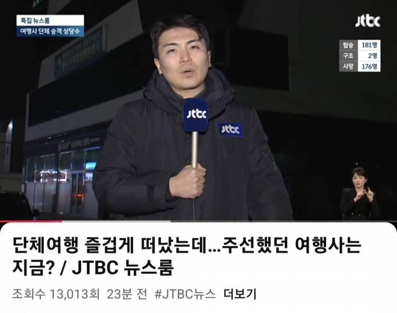 [잡담] jtbc 개극혐이네 | 인스티즈