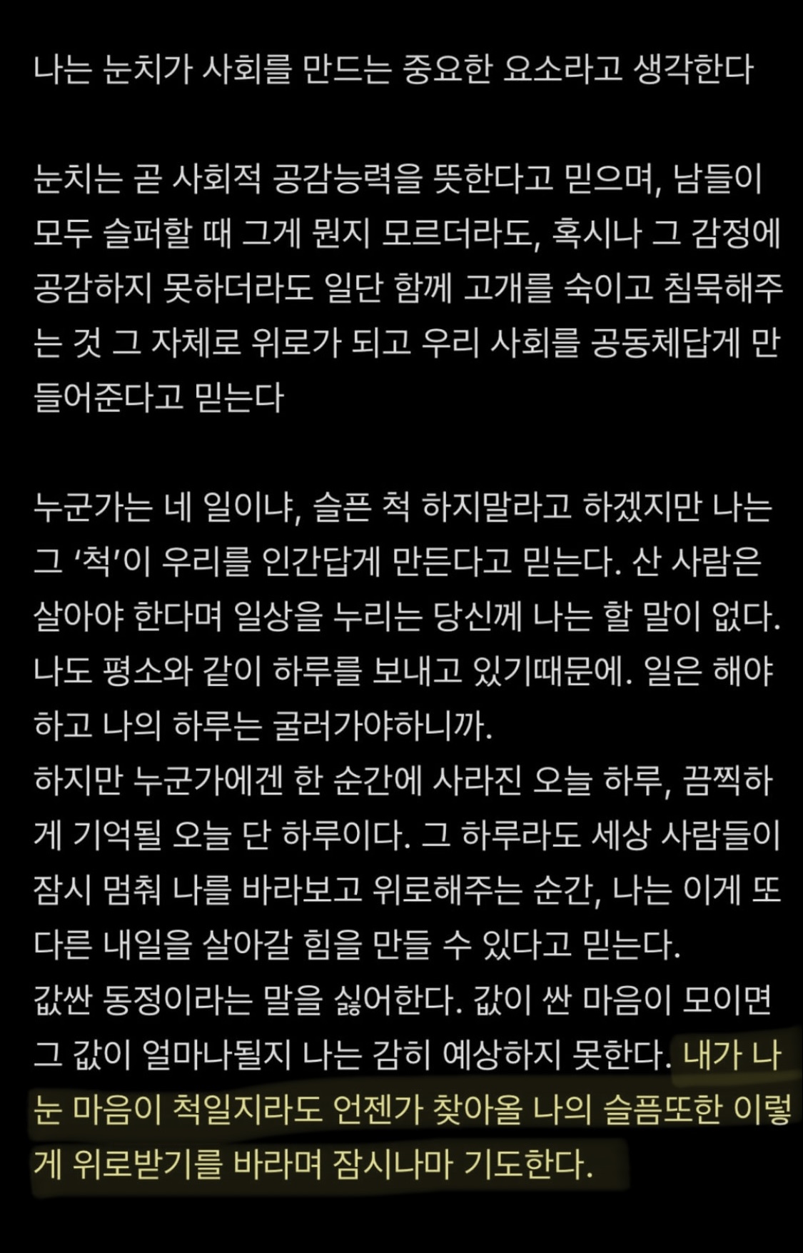 [잡담] 킹키 스토리 글 진짜 하나도 빠짐없이 다 공감 가는데 막줄이 진짜... | 인스티즈