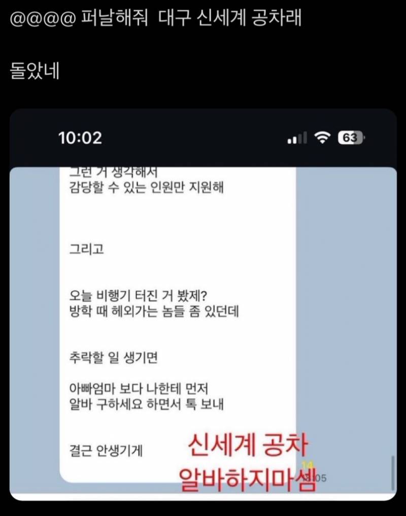 [잡담] 대구 신세계 공차 미쳤나 | 인스티즈