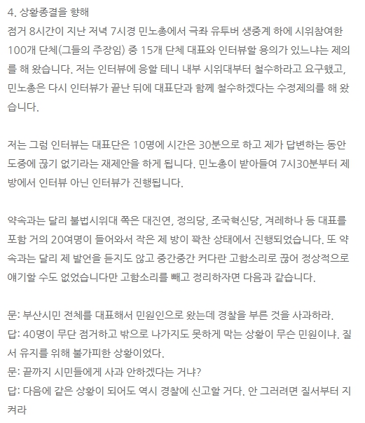 [정보/소식] 어제 사무실로 찾아온 시민들에게 홍위병이 따로 없다고 쓴 부산남구의원 박수영 블로그 | 인스티즈