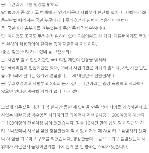 [정보/소식] 어제 사무실로 찾아온 시민들에게 홍위병이 따로 없다고 쓴 부산남구의원 박수영 블로그 | 인스티즈