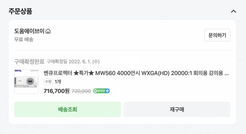 벤큐 MW560 / 사은품 증정HDMI케이블) 4000안시 WXGA(HD)20000:1 회의용 강의용 멀티용 | 인스티즈