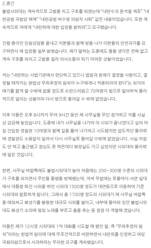 [정보/소식] 어제 사무실로 찾아온 시민들에게 홍위병이 따로 없다고 쓴 부산남구의원 박수영 블로그 | 인스티즈