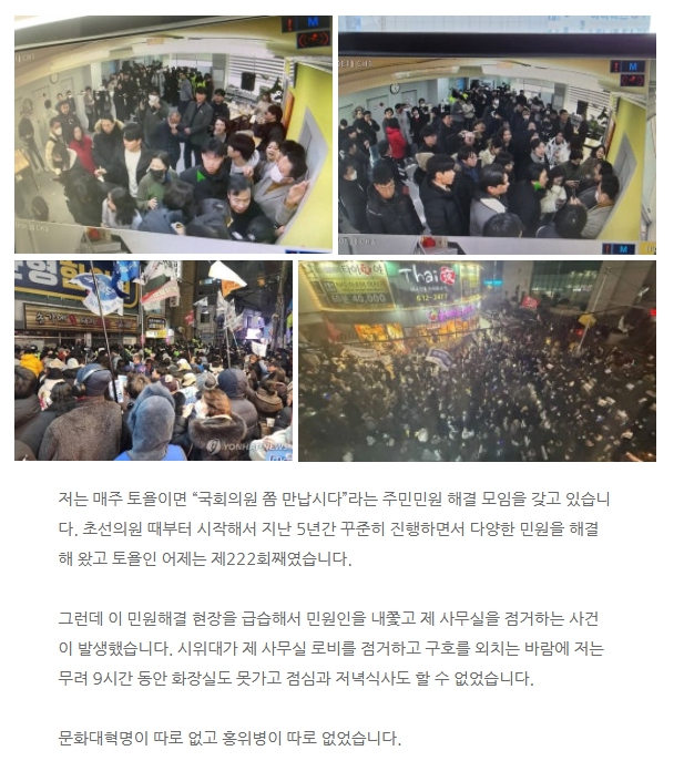 [정보/소식] 어제 사무실로 찾아온 시민들에게 홍위병이 따로 없다고 쓴 부산남구의원 박수영 블로그 | 인스티즈