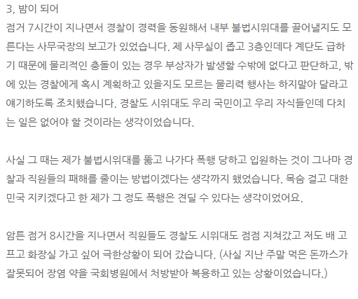 [정보/소식] 어제 사무실로 찾아온 시민들에게 홍위병이 따로 없다고 쓴 부산남구의원 박수영 블로그 | 인스티즈