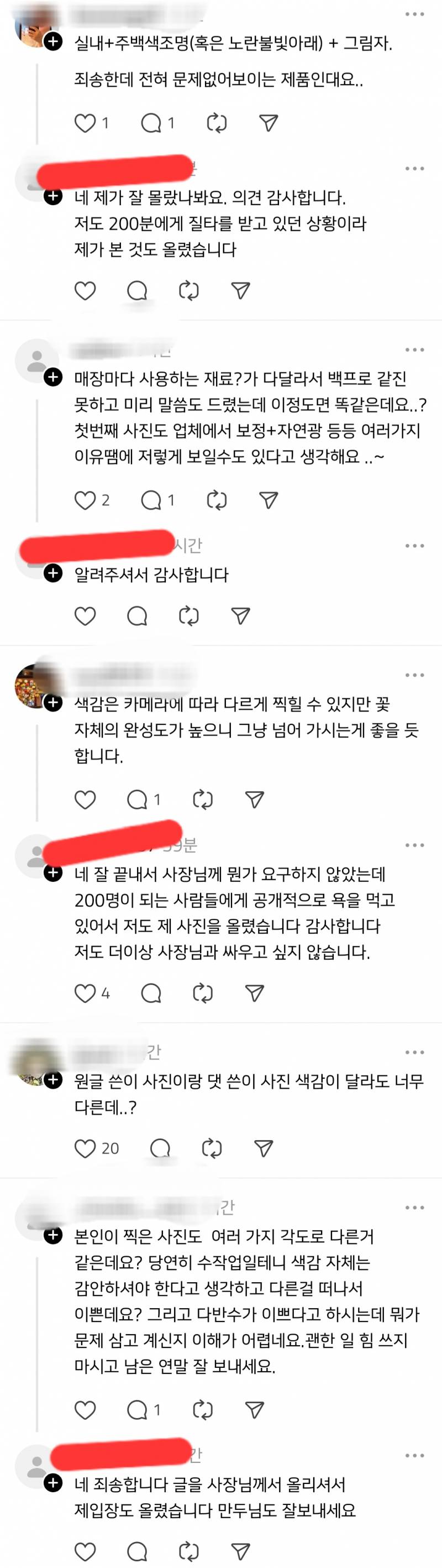 현재 800플 넘어간 케이크 실물 논란.JPG | 인스티즈