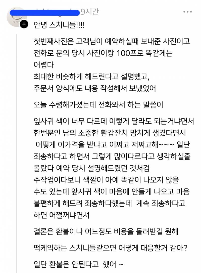 현재 800플 넘어간 케이크 실물 논란.JPG | 인스티즈