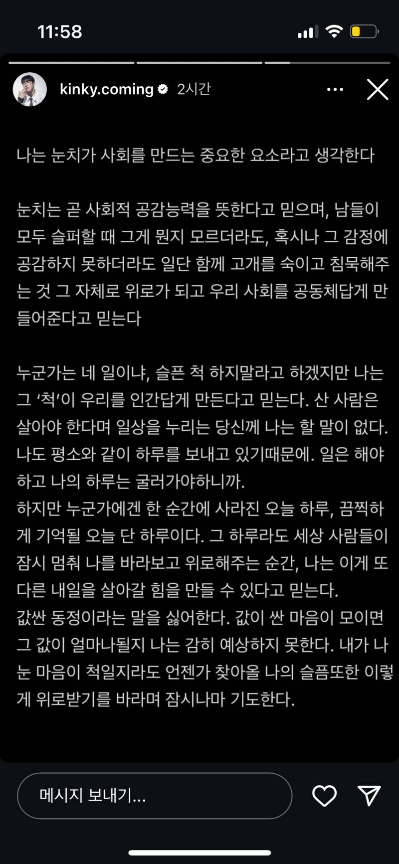 [잡담] 한 댄서분이 올리신 추모글 다들 읽어봐 | 인스티즈