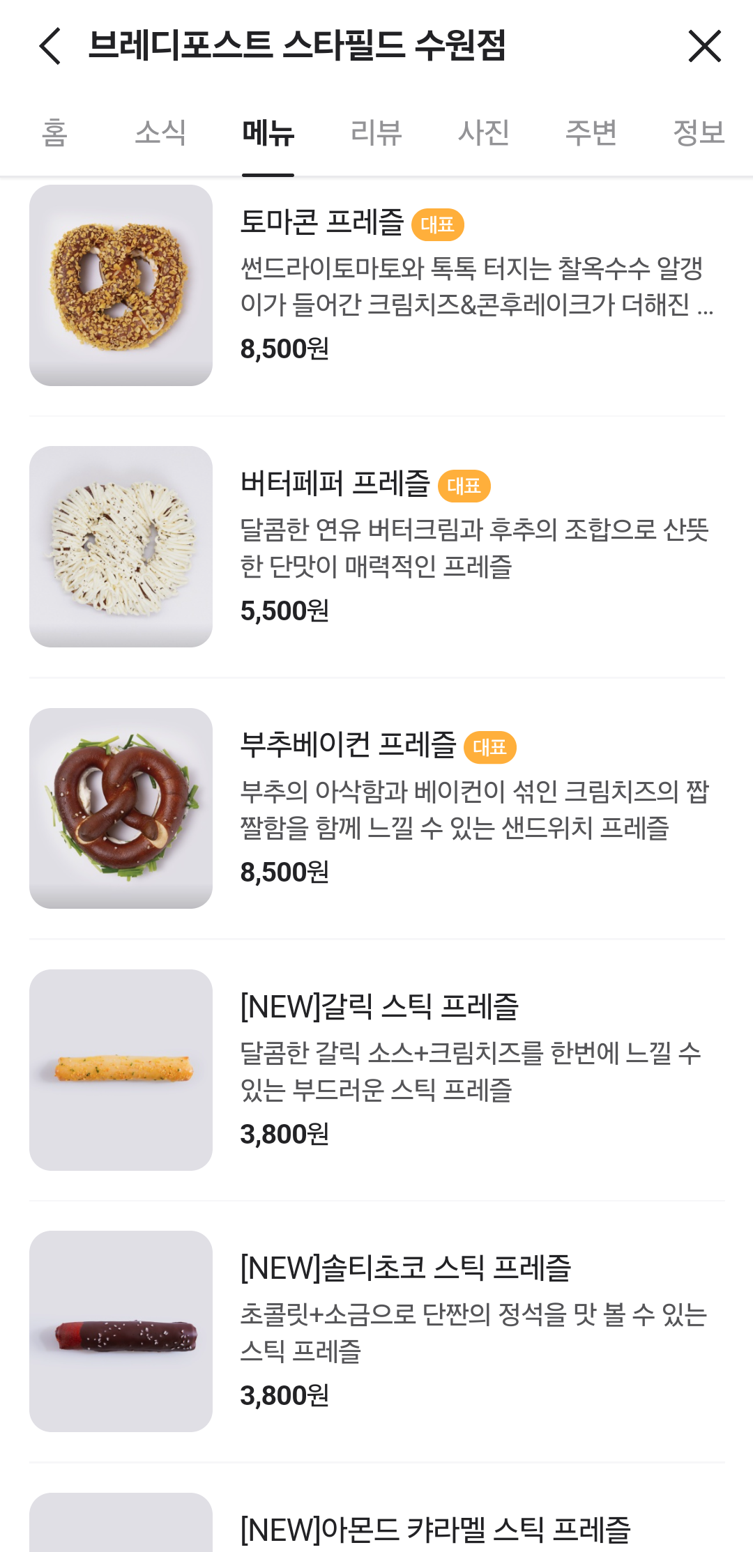 [잡담] 스키즈 팬이 알려준 인기글 맛집 찾아보고 저장하다가 | 인스티즈