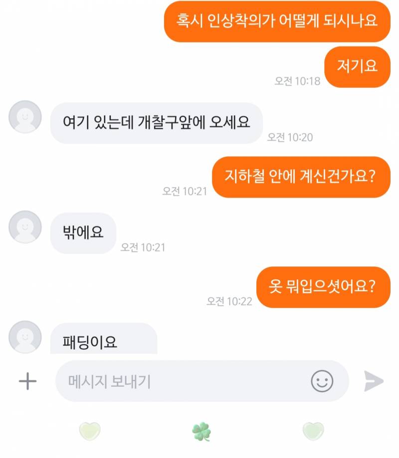 [잡담] 난 둔한 사람들보면 심장이 아프더라 | 인스티즈