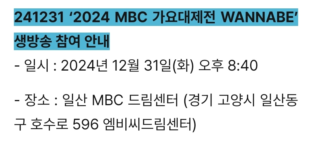 [잡담] 가요대제전 생방을 하나봐 | 인스티즈