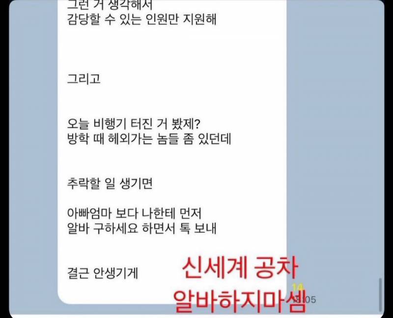 [잡담] ㅇㅇ 여기 불매 | 인스티즈