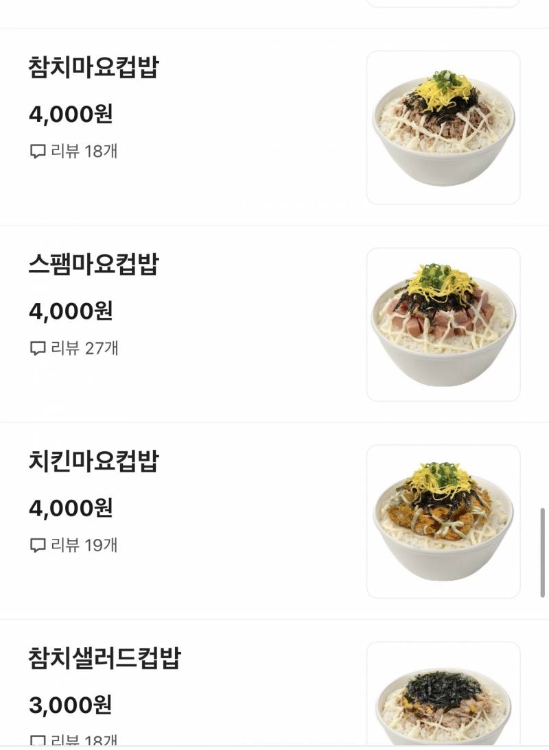 [잡담] 신전떡볶이 밥류 중에 뭐가 젤 맛남? | 인스티즈