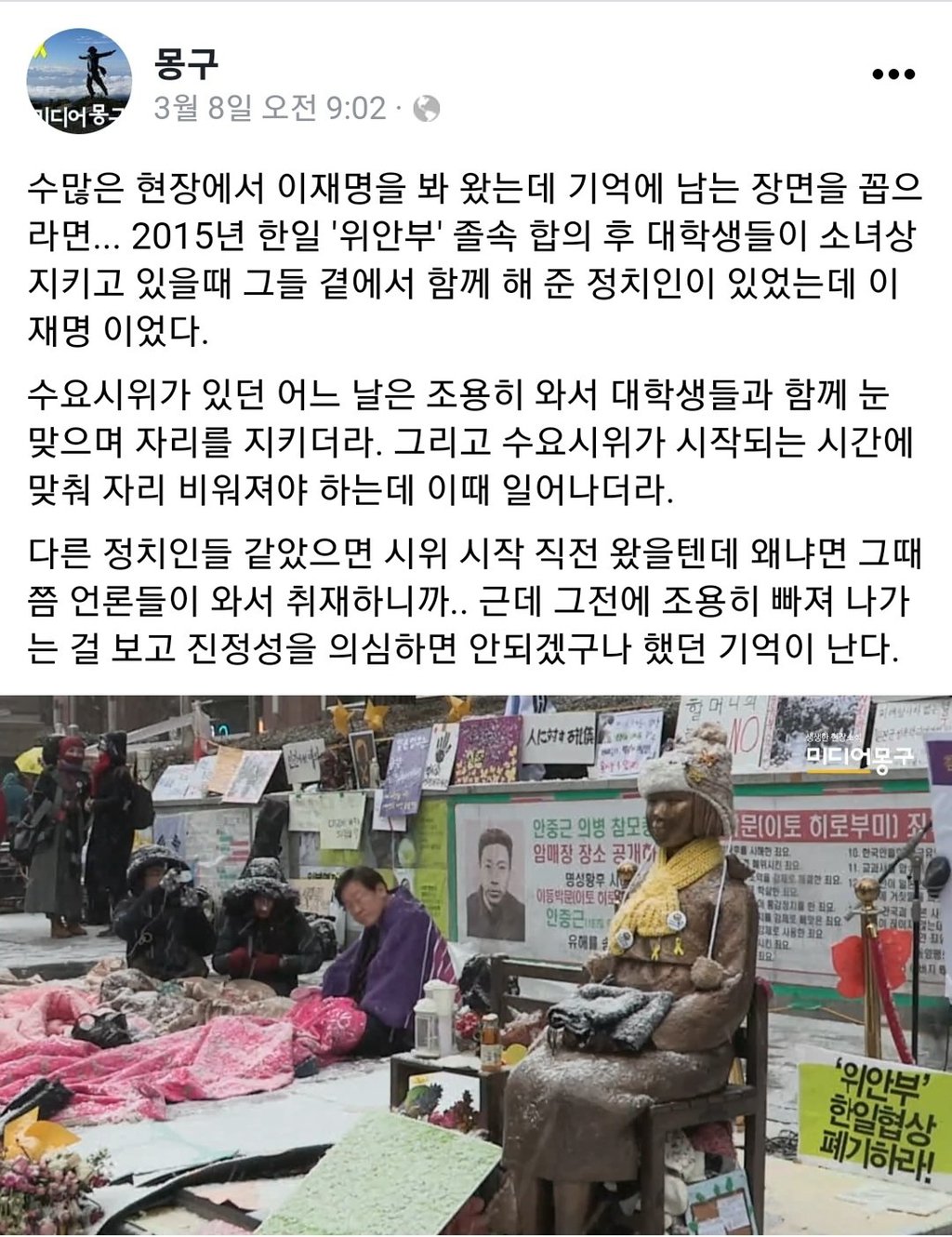 [잡담] 몇 년째 보여주기 식으로 쇼하는 정치인이었던 이재명 | 인스티즈