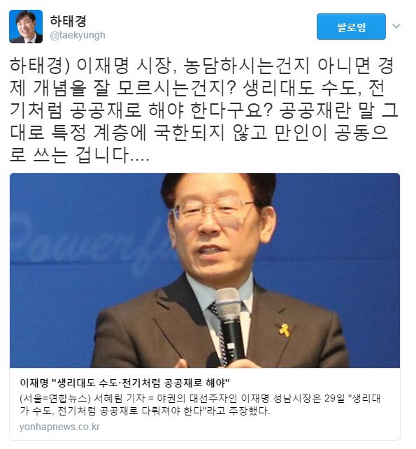 [잡담] 몇 년째 보여주기 식으로 쇼하는 정치인이었던 이재명 | 인스티즈