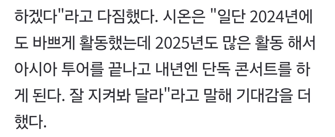 [잡담] 위시 내년에 단콘한대😱 미친 내년 정규각 | 인스티즈