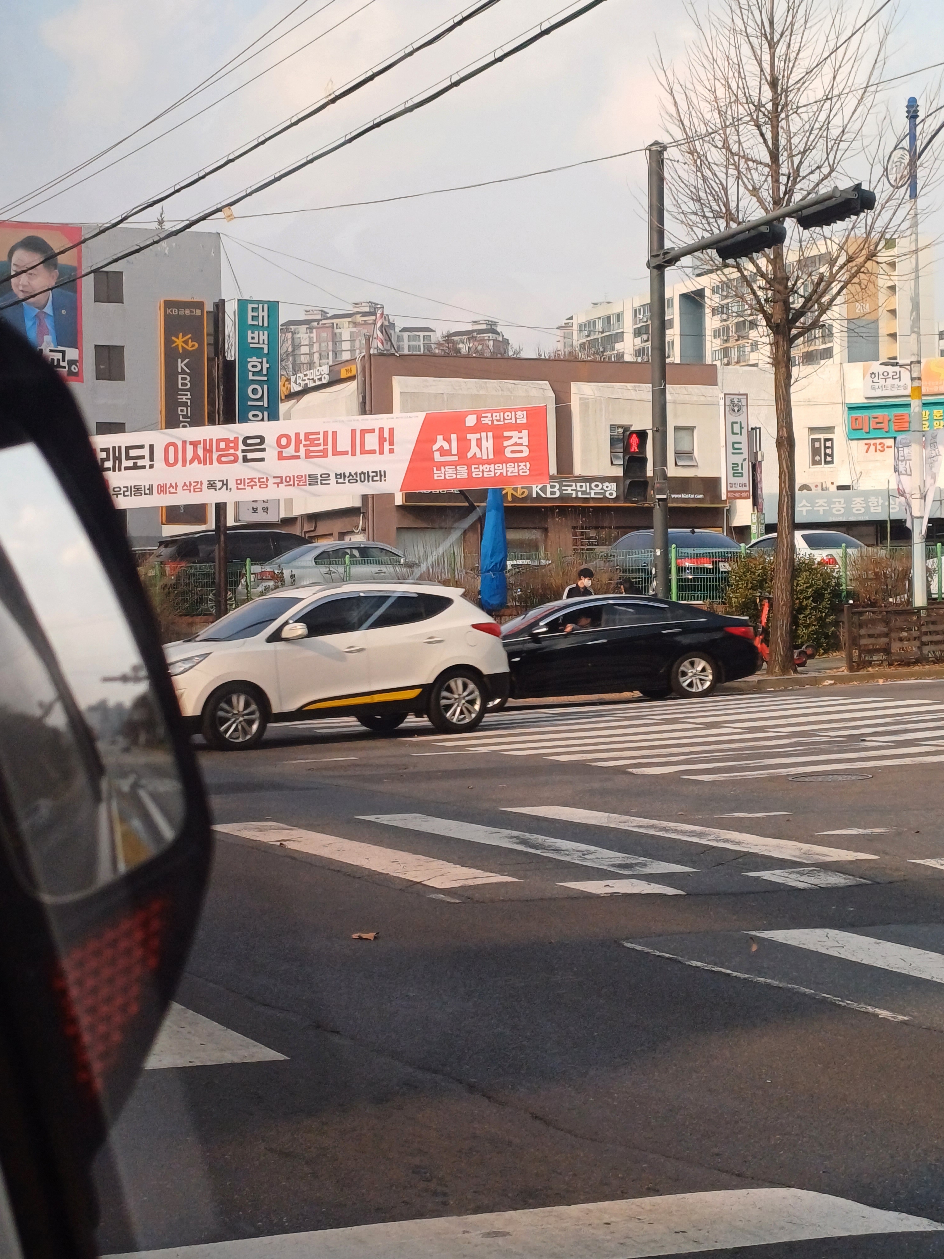 [잡담] 우리동네도 그래도 이재명은 안됩니다 붙음ㅋㅋ | 인스티즈