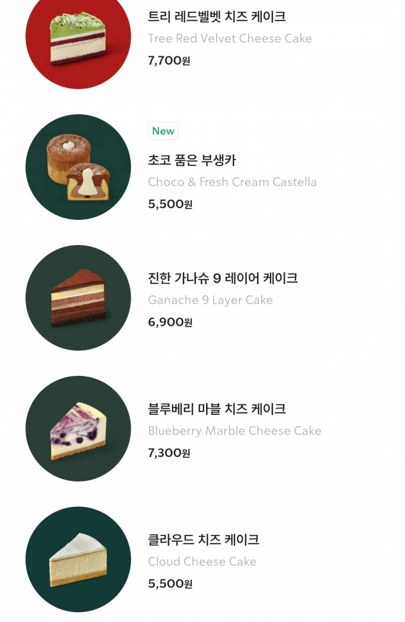 [잡담] 스벅 여기서 제일 맛있는 케이크 추천 좀 | 인스티즈