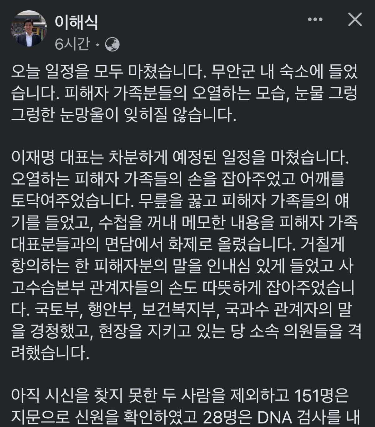 [정보/소식] 대통령과 총리가 탄핵되고, 행안부장관이 물러났으나 사고 수습은 속도감 있게 진행되고 있습니다 | 인스티즈