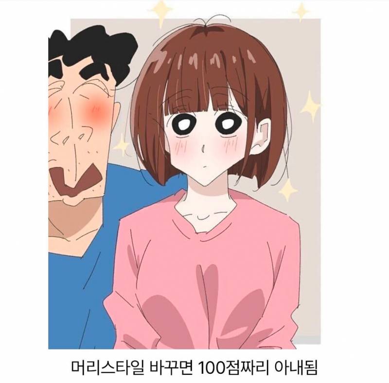 [잡담] 짱구아빠 표정 왜저래 | 인스티즈