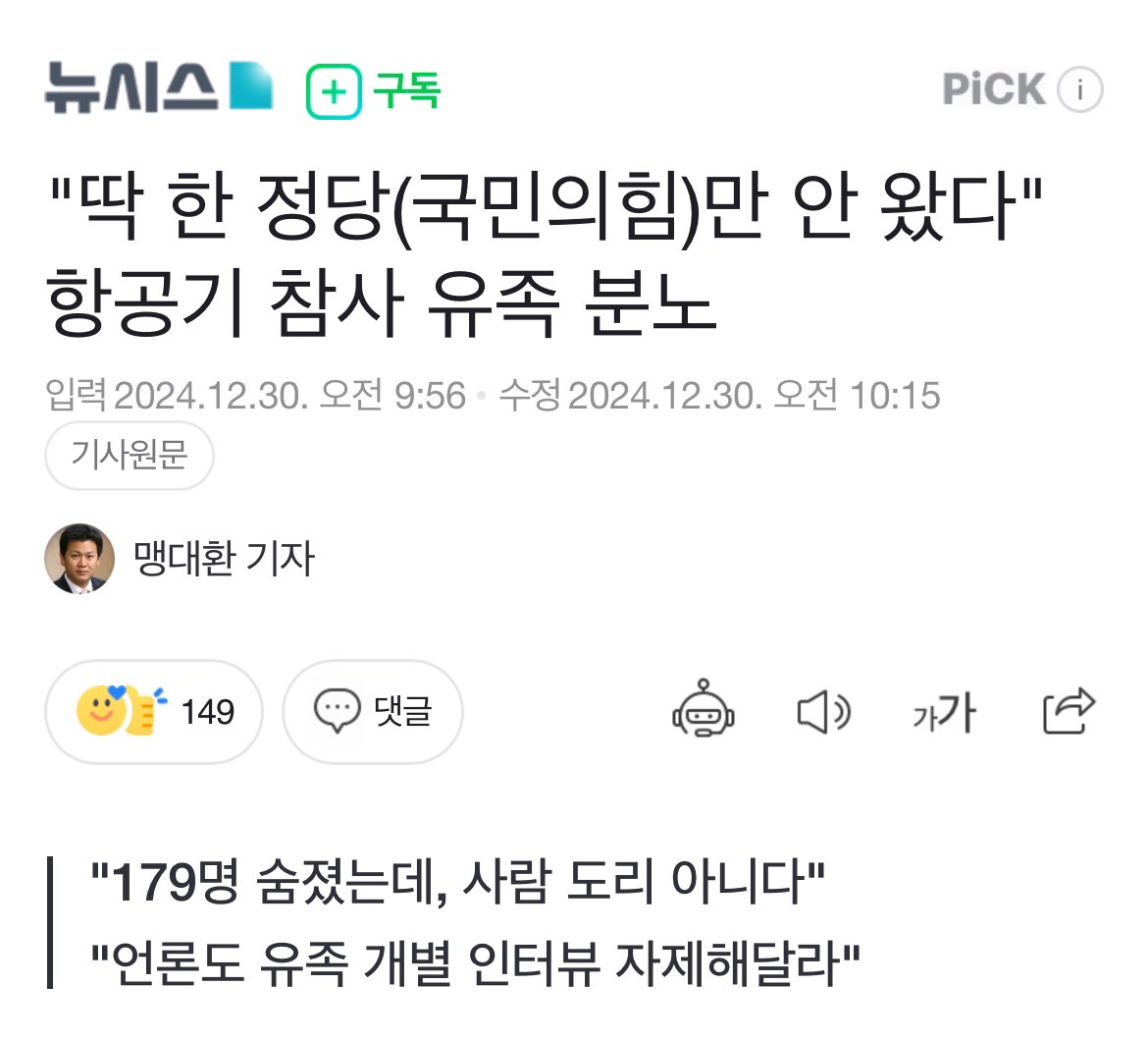 [잡담] 국힘은 뭐한거임? | 인스티즈