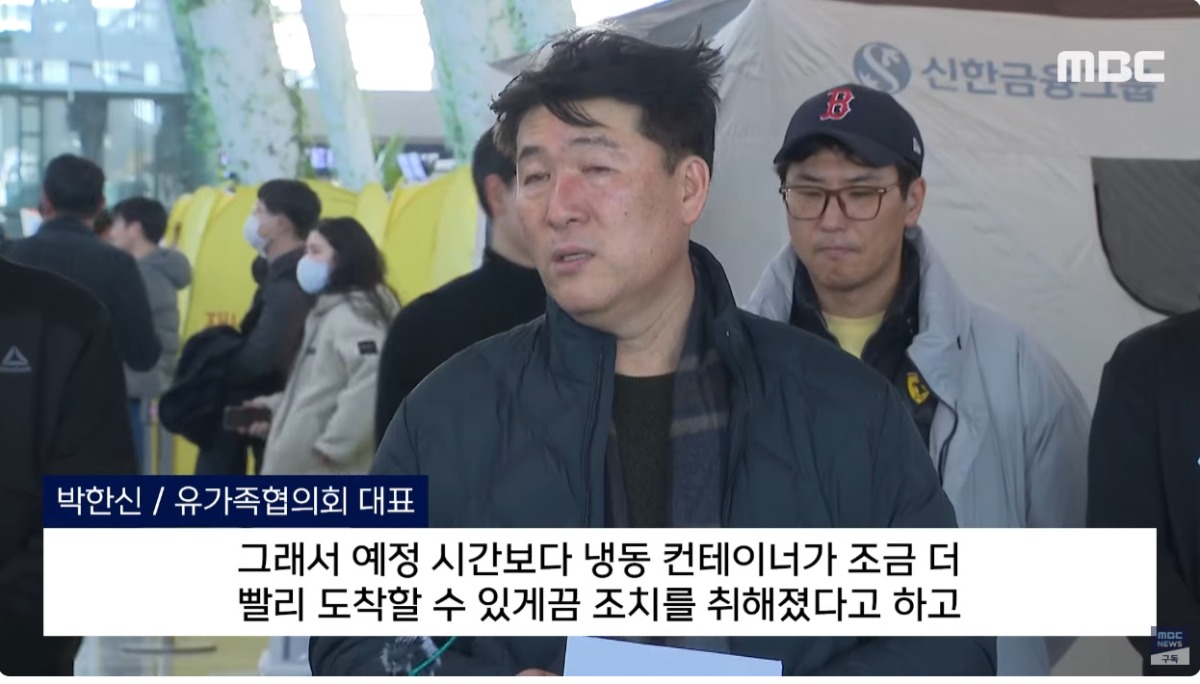 [정보/소식] 제주항공 사고 피해자 시신 안치도 어려운 상황 | 인스티즈