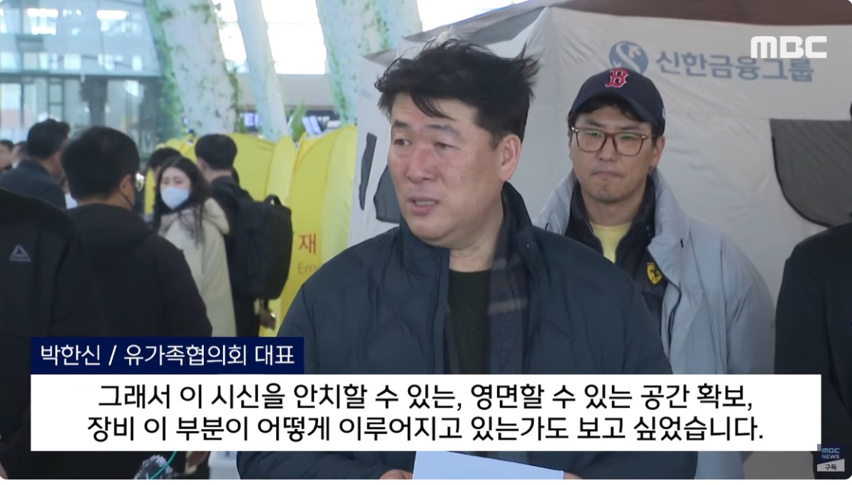 [정보/소식] 제주항공 사고 피해자 시신 안치도 어려운 상황 | 인스티즈