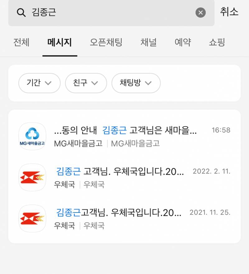 [잡담] 누가 내번호로 은행같은거 가입하고다니는데 | 인스티즈