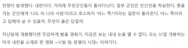 개봉 시기 신의 한수인 영화 후기: "내란을 획책한 살찌고 야비한 대통령의 종말” | 인스티즈