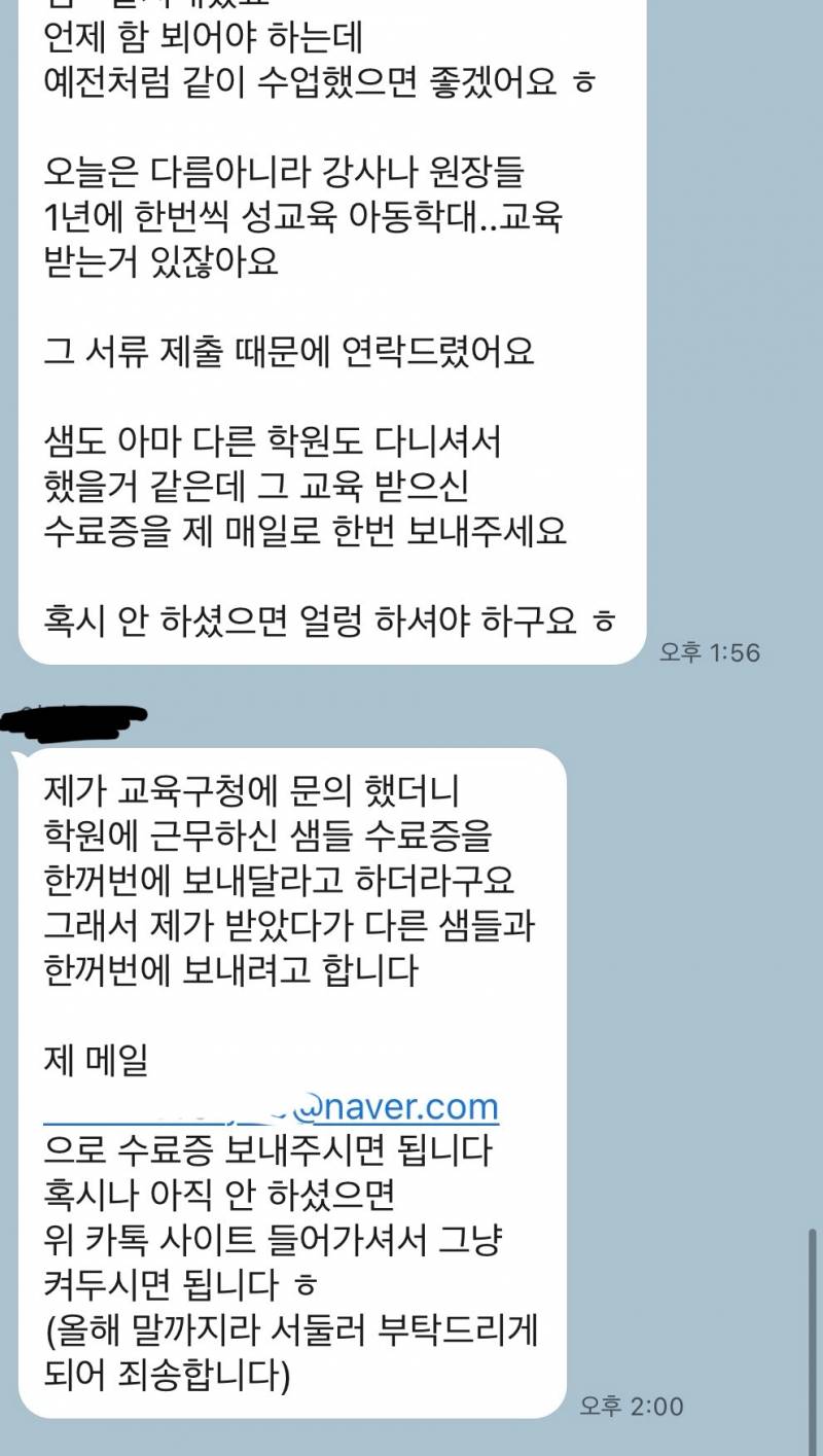 [잡담] 총 10시간도 일 안한곳에서 카톡왓는데.. 씹으면어케되지 | 인스티즈